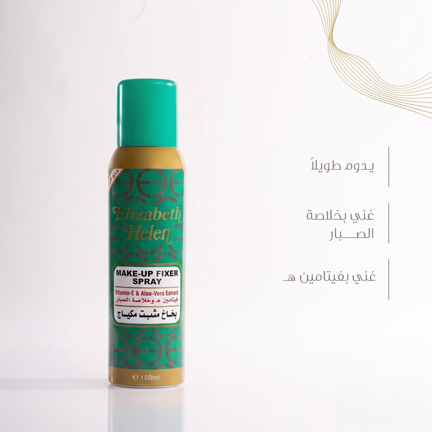 Elizabeth Helen Make Up Fixer Spray