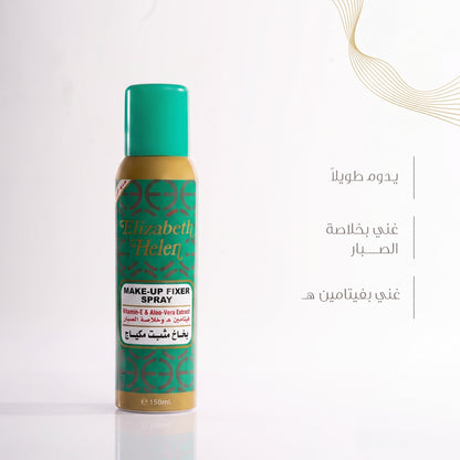 Elizabeth Helen Make Up Fixer Spray
