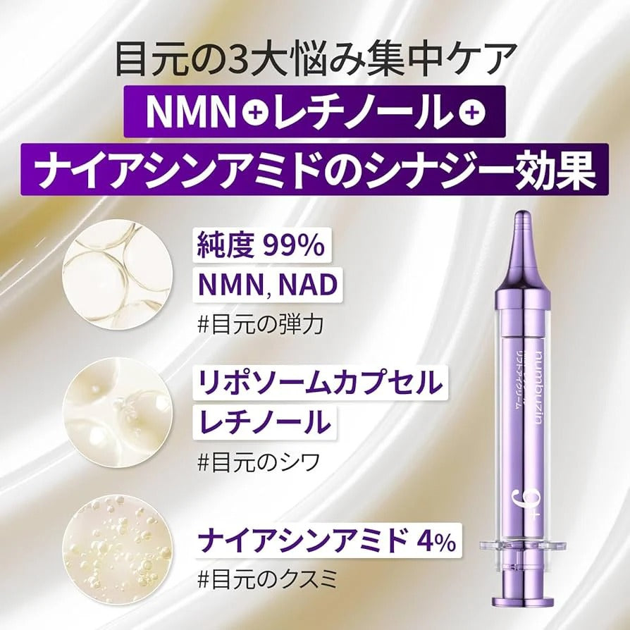 Numbuzin No.9 NAD+ Retinol Volumetox Eye Cream