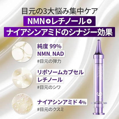 Numbuzin No.9 NAD+ Retinol Volumetox Eye Cream